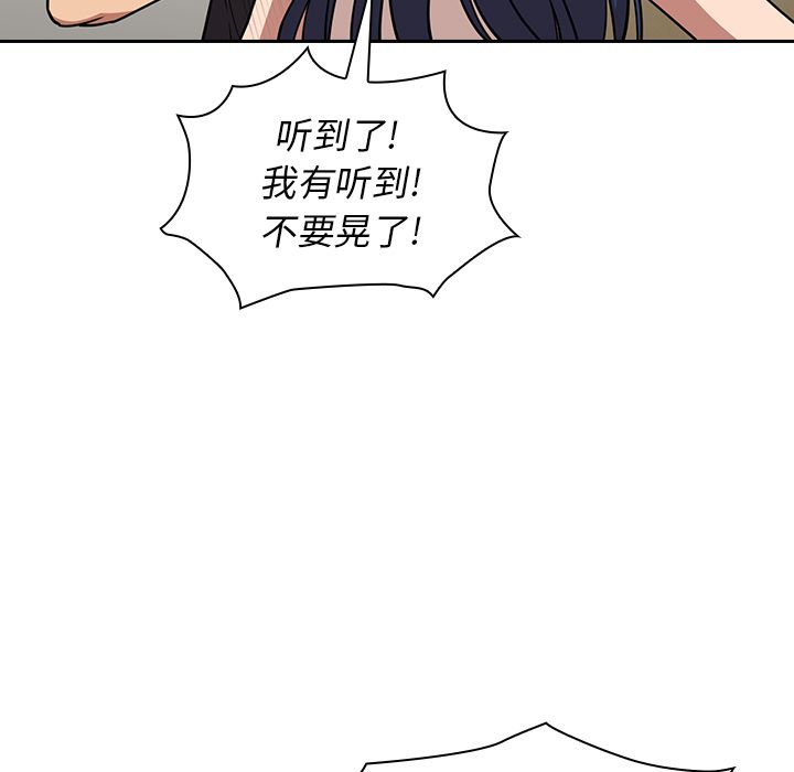 《邻家三姐妹》漫画最新章节邻家三姐妹-第 51 章免费下拉式在线观看章节第【65】张图片