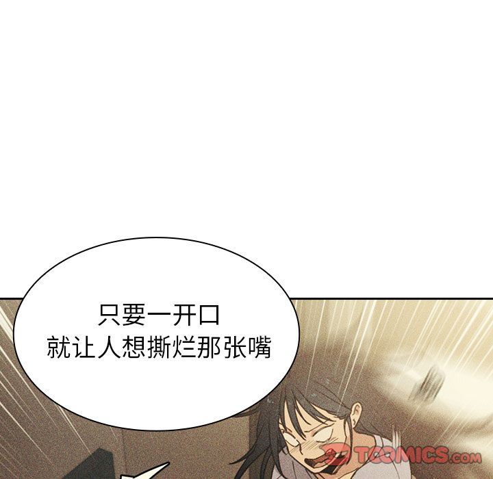 《邻家三姐妹》漫画最新章节邻家三姐妹-第 51 章免费下拉式在线观看章节第【93】张图片