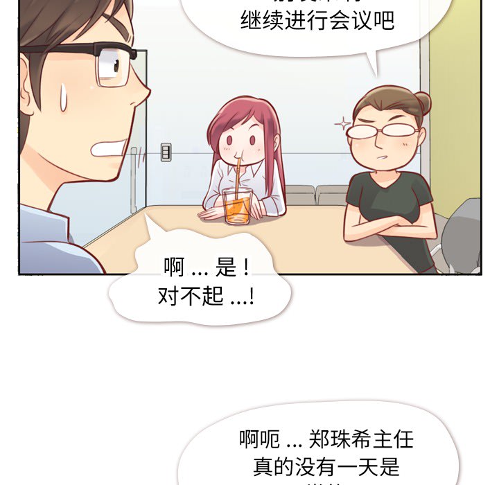 《郑主任为何这样》漫画最新章节郑主任为何这样-第 1 章免费下拉式在线观看章节第【19】张图片