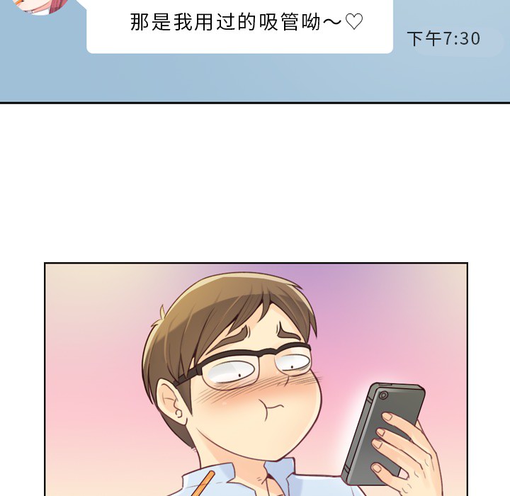 《郑主任为何这样》漫画最新章节郑主任为何这样-第 1 章免费下拉式在线观看章节第【44】张图片