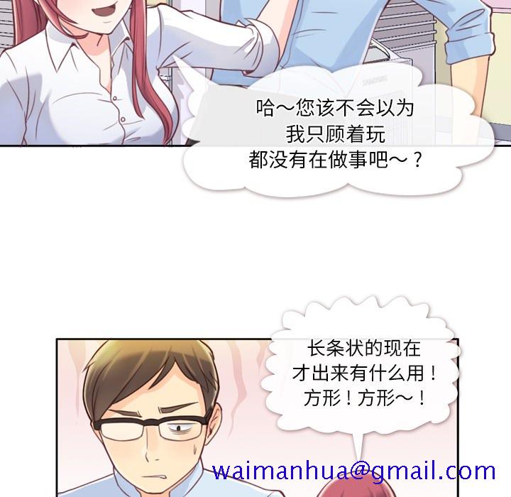 《郑主任为何这样》漫画最新章节郑主任为何这样-第 1 章免费下拉式在线观看章节第【31】张图片