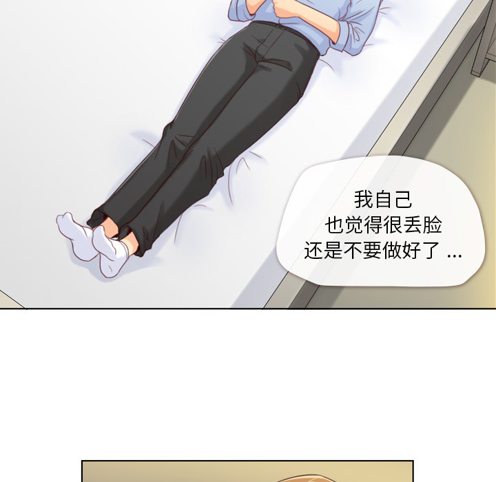 《郑主任为何这样》漫画最新章节郑主任为何这样-第 2 章免费下拉式在线观看章节第【8】张图片