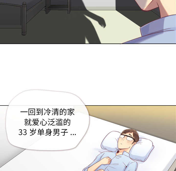 《郑主任为何这样》漫画最新章节郑主任为何这样-第 2 章免费下拉式在线观看章节第【7】张图片