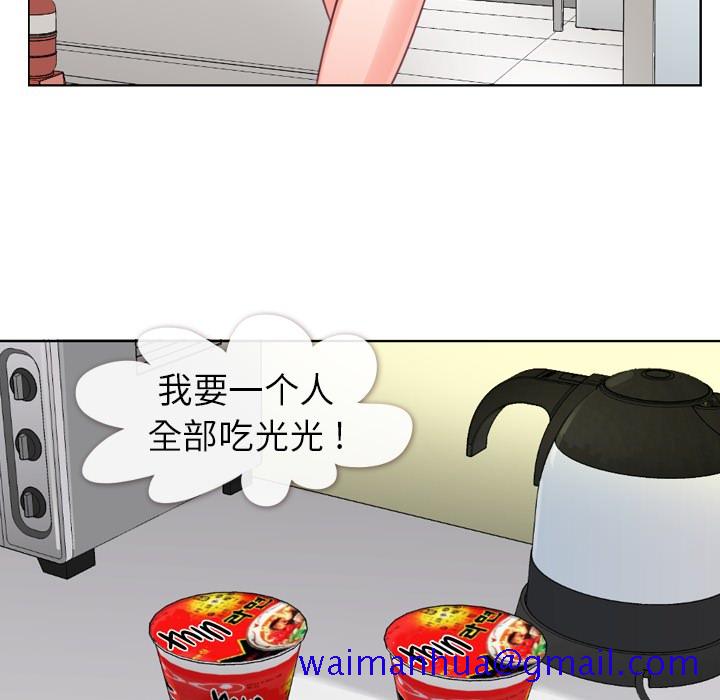 《郑主任为何这样》漫画最新章节郑主任为何这样-第 2 章免费下拉式在线观看章节第【61】张图片