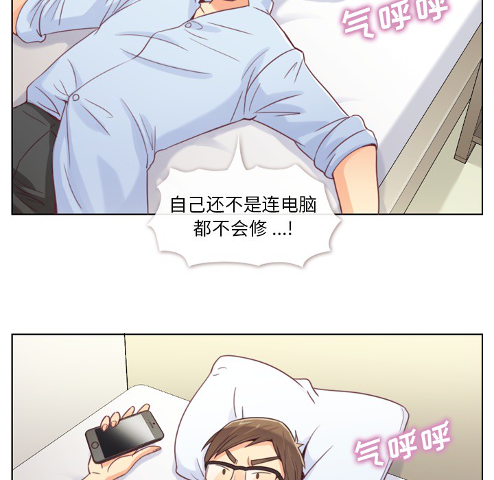 《郑主任为何这样》漫画最新章节郑主任为何这样-第 2 章免费下拉式在线观看章节第【40】张图片