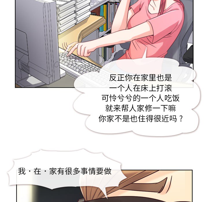 《郑主任为何这样》漫画最新章节郑主任为何这样-第 2 章免费下拉式在线观看章节第【33】张图片