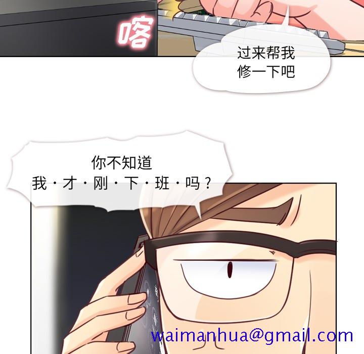 《郑主任为何这样》漫画最新章节郑主任为何这样-第 2 章免费下拉式在线观看章节第【31】张图片