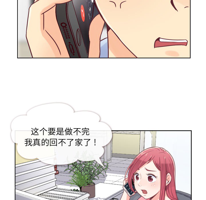 《郑主任为何这样》漫画最新章节郑主任为何这样-第 2 章免费下拉式在线观看章节第【32】张图片