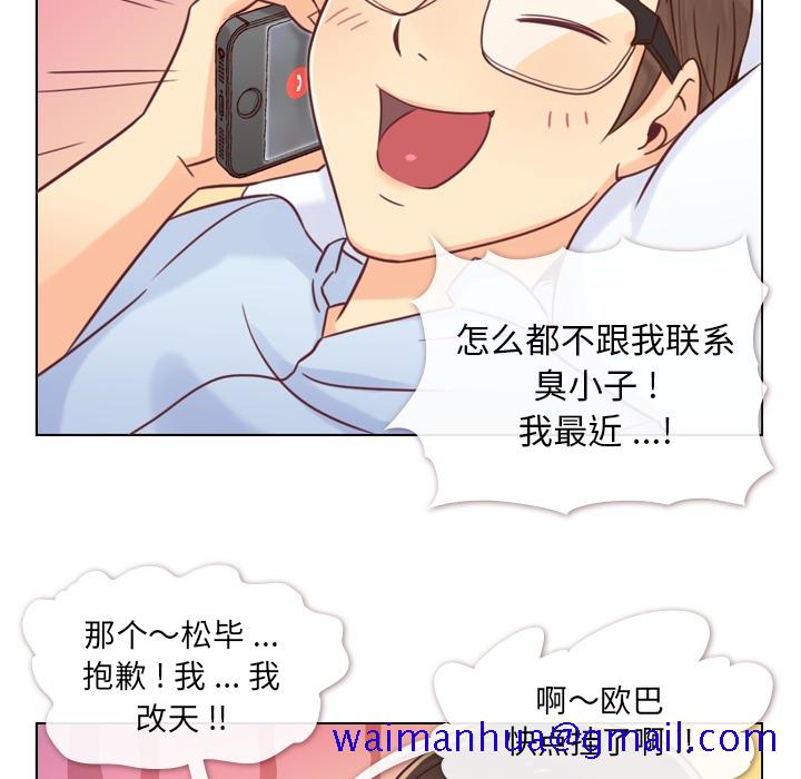 《郑主任为何这样》漫画最新章节郑主任为何这样-第 2 章免费下拉式在线观看章节第【11】张图片