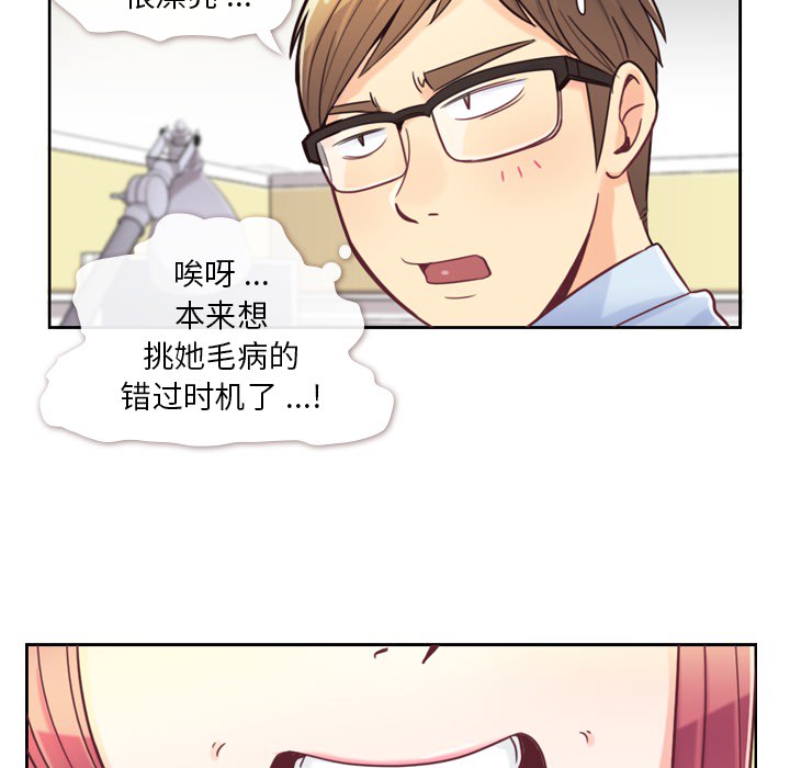 《郑主任为何这样》漫画最新章节郑主任为何这样-第 3 章免费下拉式在线观看章节第【23】张图片