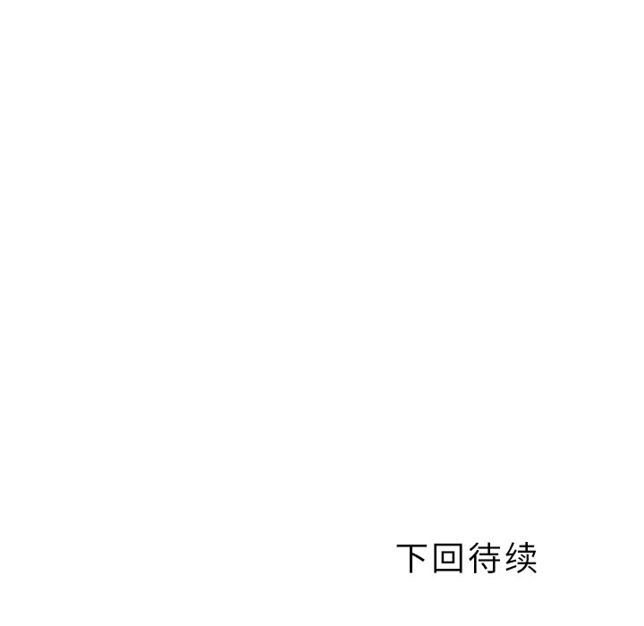 《郑主任为何这样》漫画最新章节郑主任为何这样-第 3 章免费下拉式在线观看章节第【47】张图片