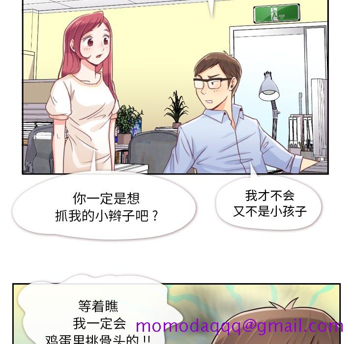 《郑主任为何这样》漫画最新章节郑主任为何这样-第 3 章免费下拉式在线观看章节第【16】张图片