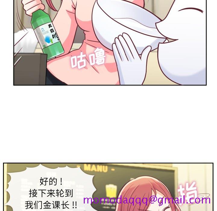 《郑主任为何这样》漫画最新章节郑主任为何这样-第 4 章免费下拉式在线观看章节第【36】张图片