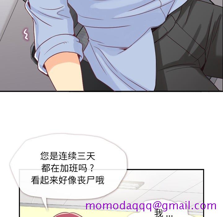 《郑主任为何这样》漫画最新章节郑主任为何这样-第 4 章免费下拉式在线观看章节第【6】张图片