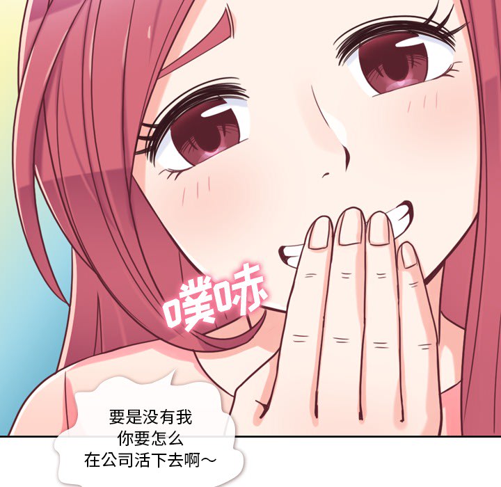 《郑主任为何这样》漫画最新章节郑主任为何这样-第 4 章免费下拉式在线观看章节第【14】张图片