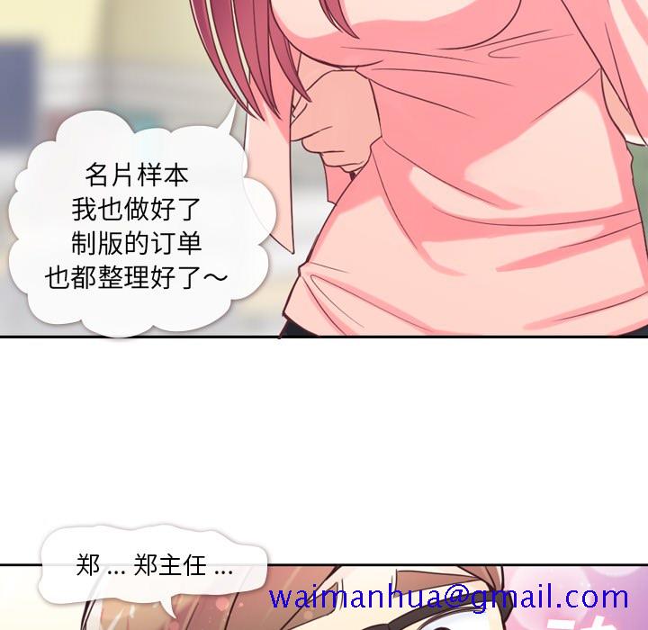 《郑主任为何这样》漫画最新章节郑主任为何这样-第 4 章免费下拉式在线观看章节第【11】张图片