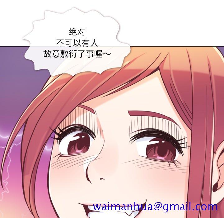 《郑主任为何这样》漫画最新章节郑主任为何这样-第 4 章免费下拉式在线观看章节第【31】张图片