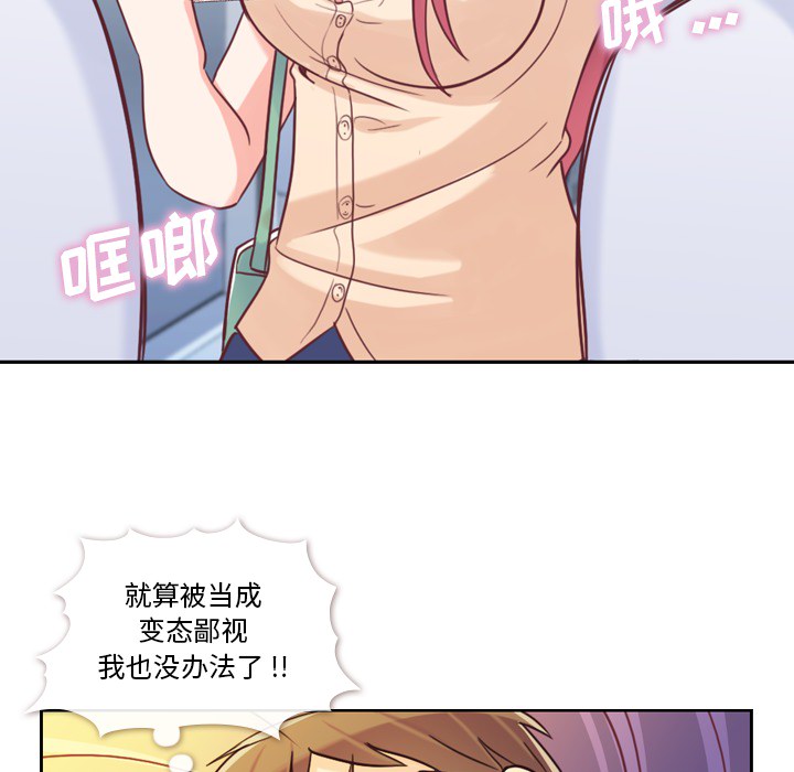 《郑主任为何这样》漫画最新章节郑主任为何这样-第 5 章免费下拉式在线观看章节第【38】张图片