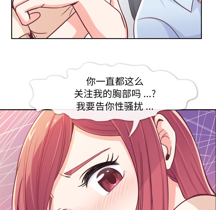 《郑主任为何这样》漫画最新章节郑主任为何这样-第 5 章免费下拉式在线观看章节第【28】张图片