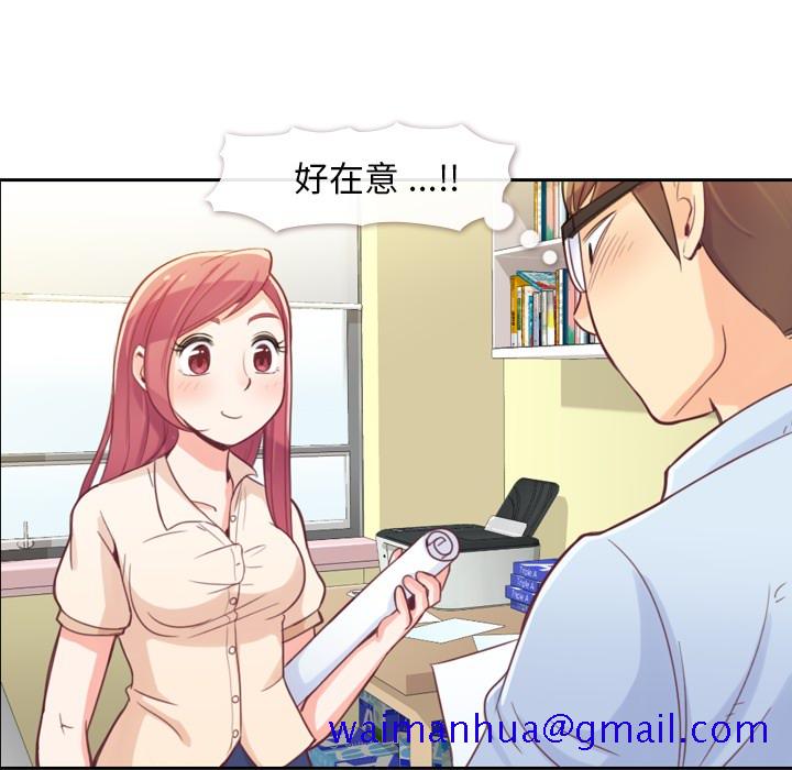 《郑主任为何这样》漫画最新章节郑主任为何这样-第 5 章免费下拉式在线观看章节第【31】张图片