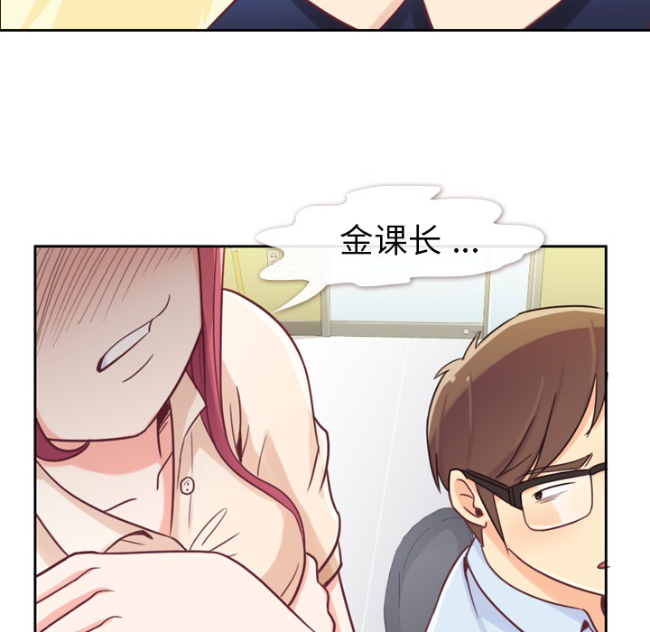 《郑主任为何这样》漫画最新章节郑主任为何这样-第 5 章免费下拉式在线观看章节第【27】张图片