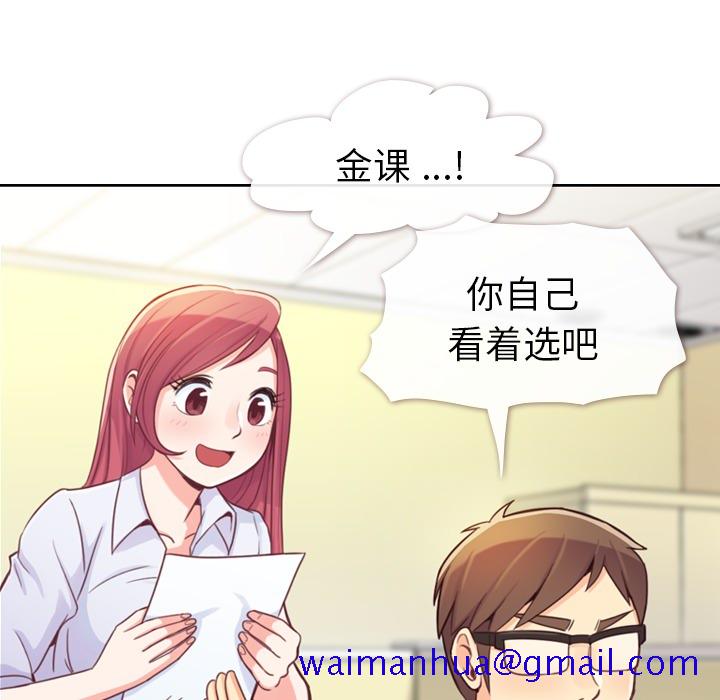 《郑主任为何这样》漫画最新章节郑主任为何这样-第 6 章免费下拉式在线观看章节第【11】张图片