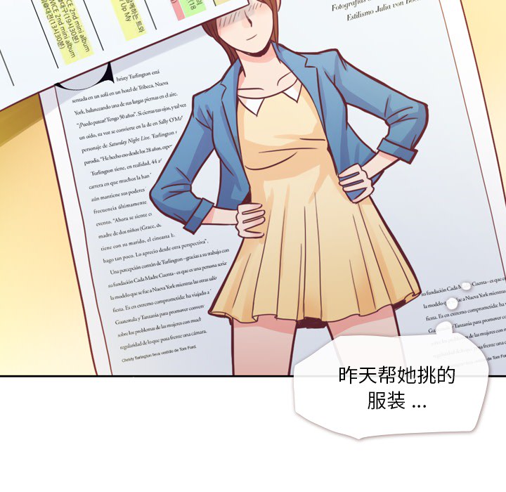 《郑主任为何这样》漫画最新章节郑主任为何这样-第 6 章免费下拉式在线观看章节第【48】张图片