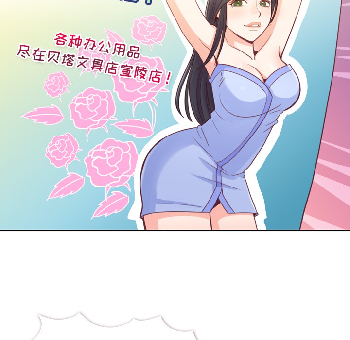 《郑主任为何这样》漫画最新章节郑主任为何这样-第 6 章免费下拉式在线观看章节第【14】张图片