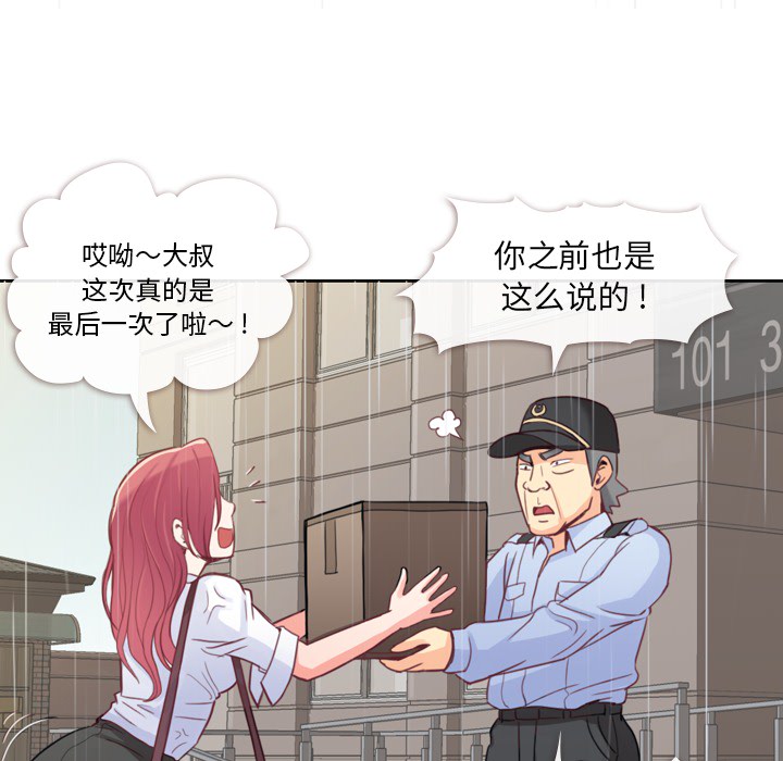 《郑主任为何这样》漫画最新章节郑主任为何这样-第 7 章免费下拉式在线观看章节第【58】张图片