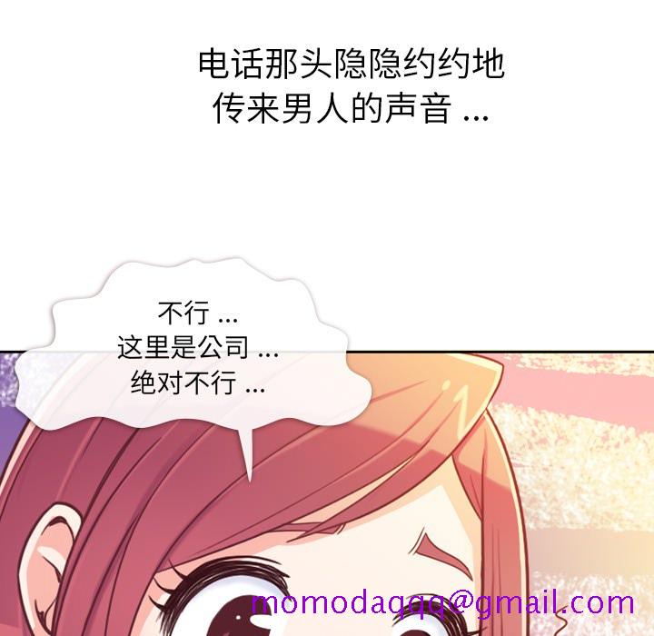 《郑主任为何这样》漫画最新章节郑主任为何这样-第 7 章免费下拉式在线观看章节第【16】张图片