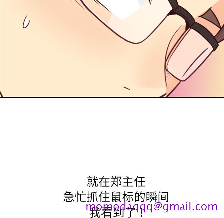 《郑主任为何这样》漫画最新章节郑主任为何这样-第 7 章免费下拉式在线观看章节第【26】张图片