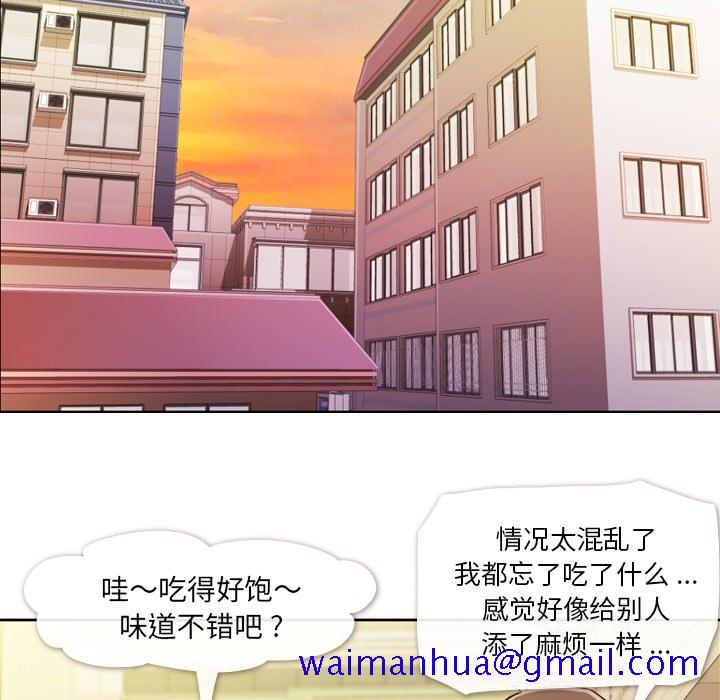 《郑主任为何这样》漫画最新章节郑主任为何这样-第 8 章免费下拉式在线观看章节第【51】张图片