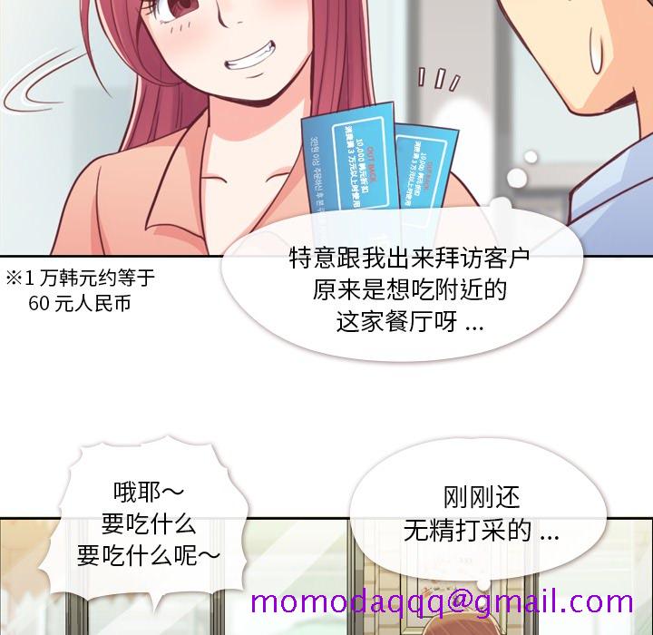 《郑主任为何这样》漫画最新章节郑主任为何这样-第 8 章免费下拉式在线观看章节第【6】张图片