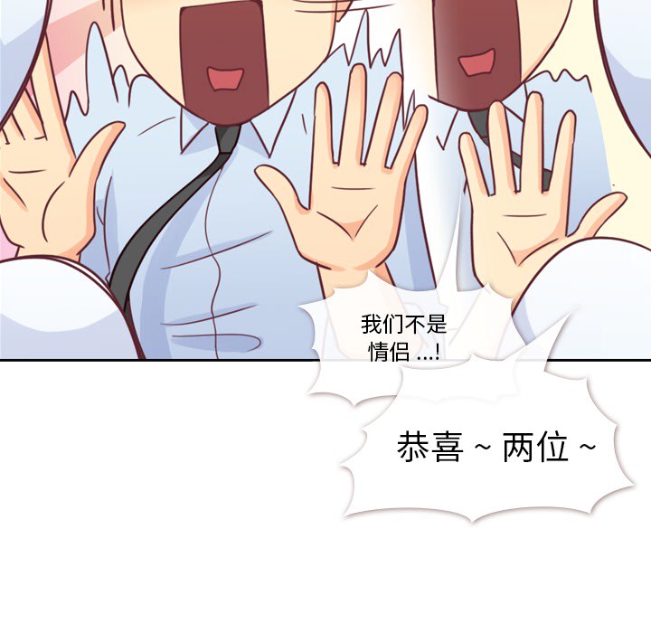 《郑主任为何这样》漫画最新章节郑主任为何这样-第 8 章免费下拉式在线观看章节第【45】张图片