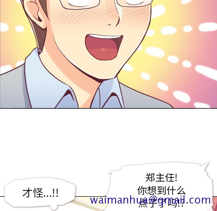 《郑主任为何这样》漫画最新章节郑主任为何这样-第 9 章免费下拉式在线观看章节第【11】张图片