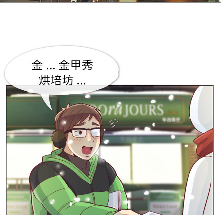 《郑主任为何这样》漫画最新章节郑主任为何这样-第 10 章免费下拉式在线观看章节第【5】张图片