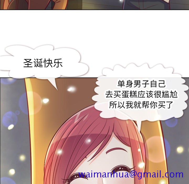 《郑主任为何这样》漫画最新章节郑主任为何这样-第 10 章免费下拉式在线观看章节第【41】张图片