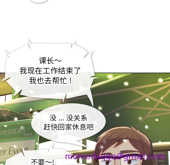 《郑主任为何这样》漫画最新章节郑主任为何这样-第 10 章免费下拉式在线观看章节第【16】张图片