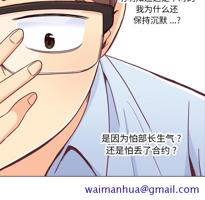 《郑主任为何这样》漫画最新章节郑主任为何这样-第 11 章免费下拉式在线观看章节第【51】张图片