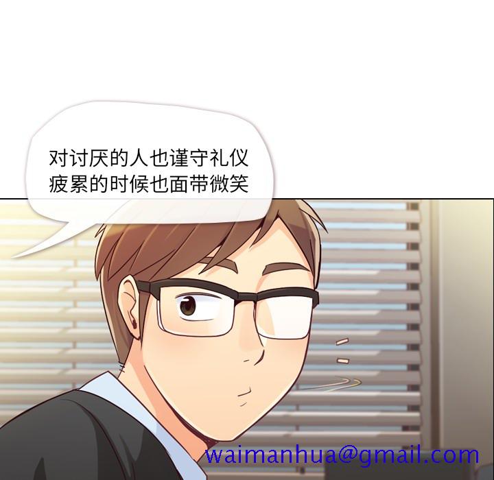 《郑主任为何这样》漫画最新章节郑主任为何这样-第 11 章免费下拉式在线观看章节第【11】张图片