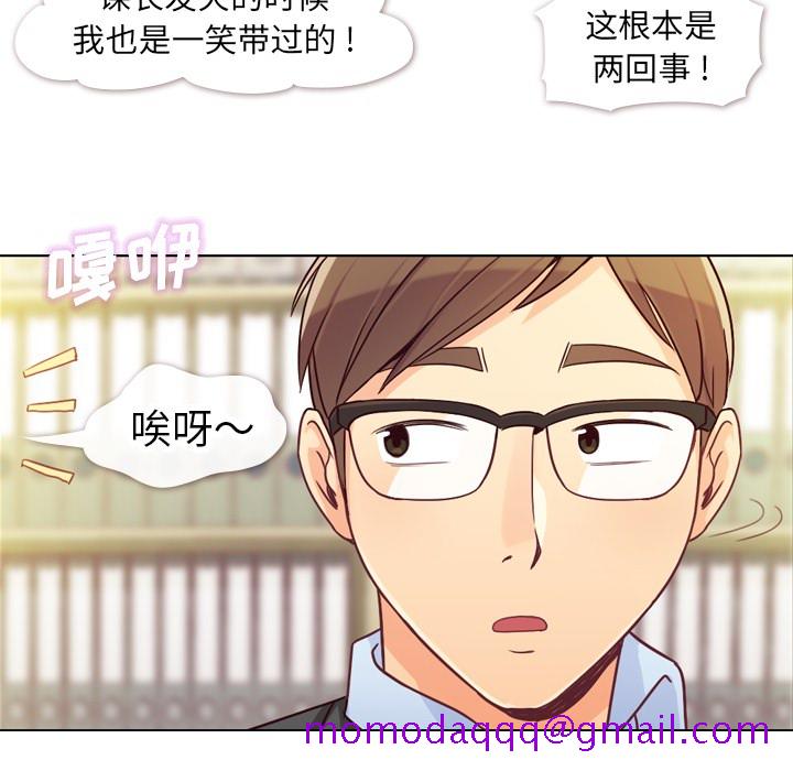 《郑主任为何这样》漫画最新章节郑主任为何这样-第 11 章免费下拉式在线观看章节第【16】张图片