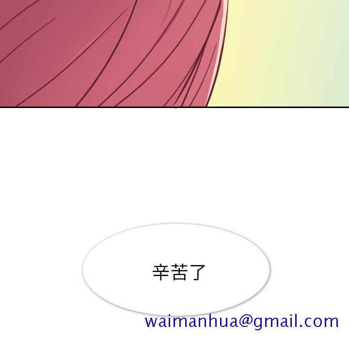 《郑主任为何这样》漫画最新章节郑主任为何这样-第 12 章免费下拉式在线观看章节第【71】张图片