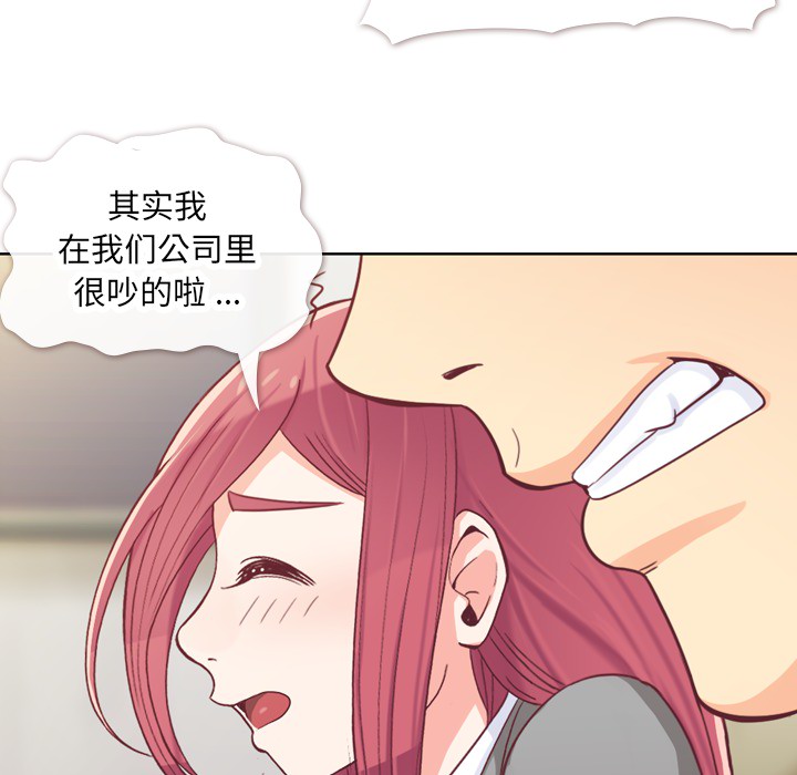 《郑主任为何这样》漫画最新章节郑主任为何这样-第 12 章免费下拉式在线观看章节第【20】张图片