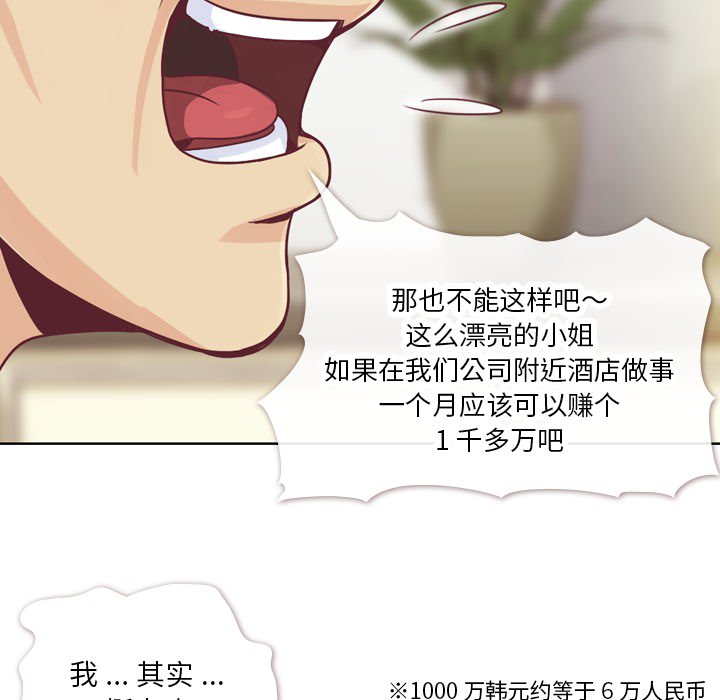 《郑主任为何这样》漫画最新章节郑主任为何这样-第 12 章免费下拉式在线观看章节第【22】张图片