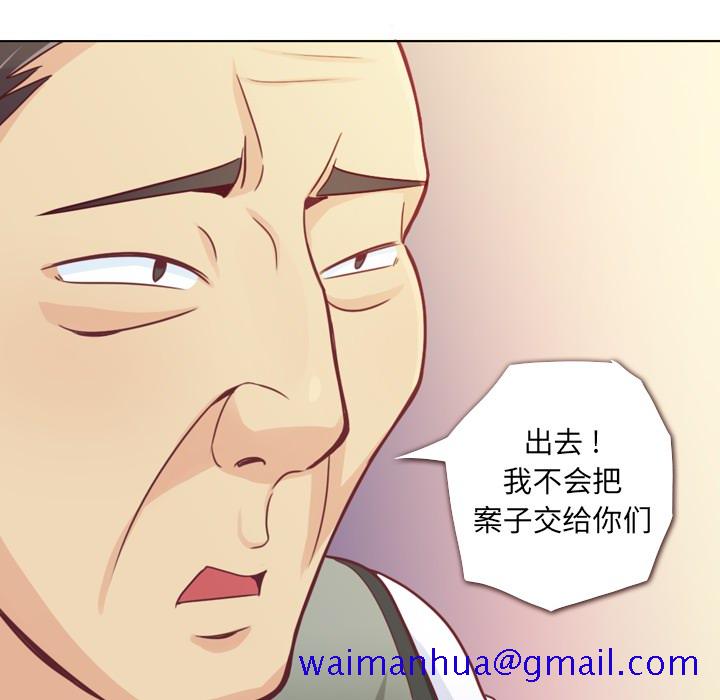 《郑主任为何这样》漫画最新章节郑主任为何这样-第 12 章免费下拉式在线观看章节第【41】张图片