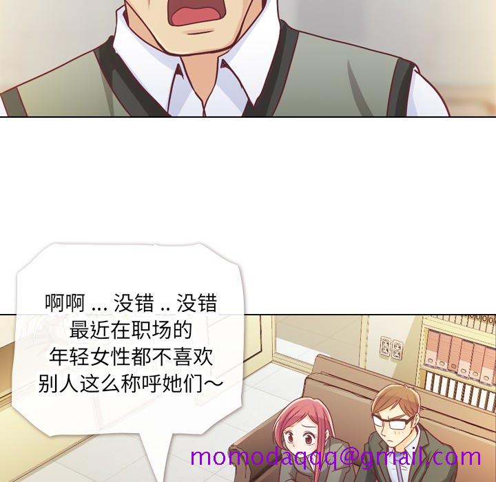 《郑主任为何这样》漫画最新章节郑主任为何这样-第 12 章免费下拉式在线观看章节第【36】张图片