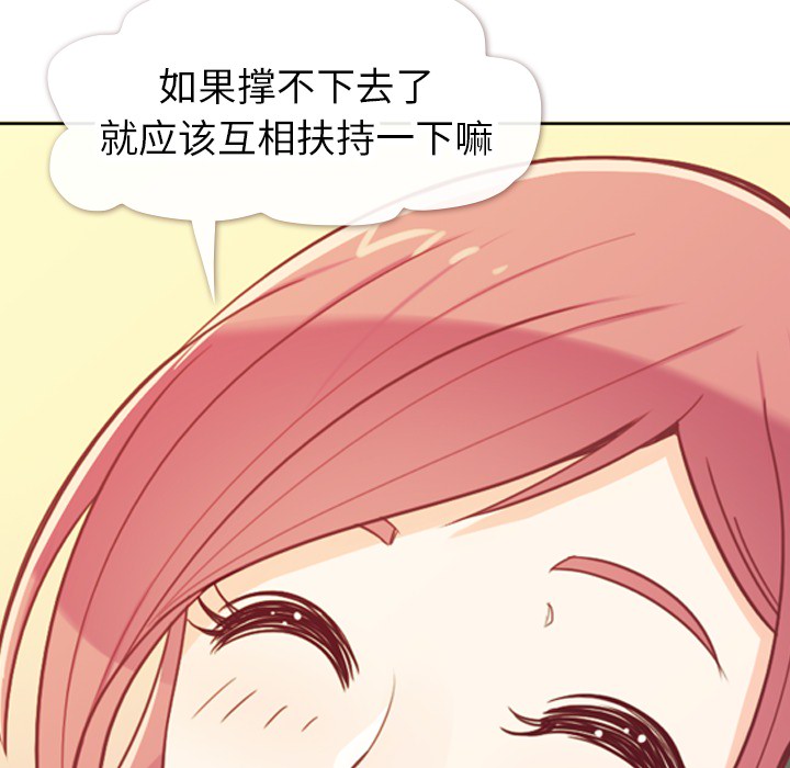 《郑主任为何这样》漫画最新章节郑主任为何这样-第 12 章免费下拉式在线观看章节第【65】张图片