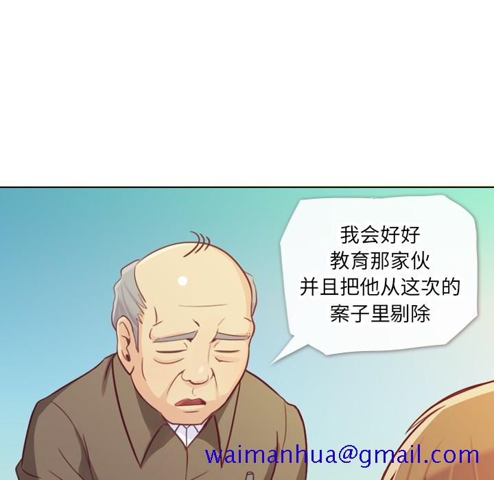 《郑主任为何这样》漫画最新章节郑主任为何这样-第 12 章免费下拉式在线观看章节第【51】张图片