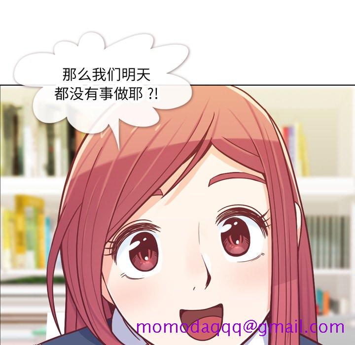 《郑主任为何这样》漫画最新章节郑主任为何这样-第 13 章免费下拉式在线观看章节第【16】张图片