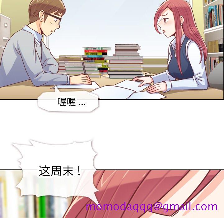 《郑主任为何这样》漫画最新章节郑主任为何这样-第 13 章免费下拉式在线观看章节第【26】张图片